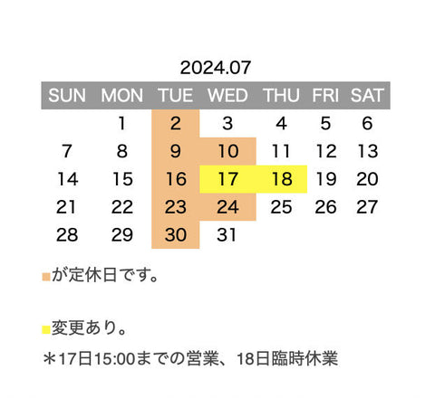 臨時休業のお知らせ