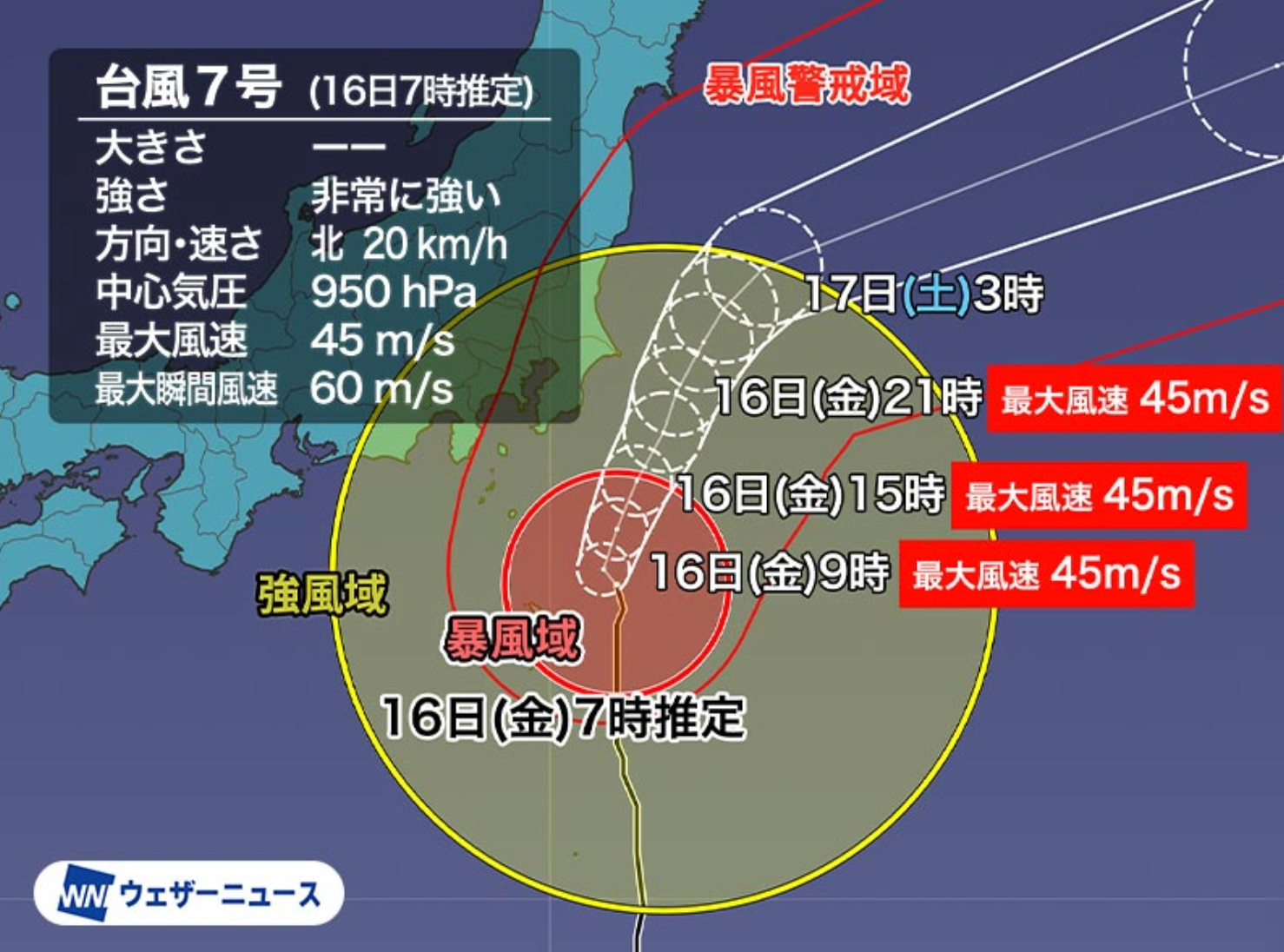 本日台風の影響で臨時休業いたします。