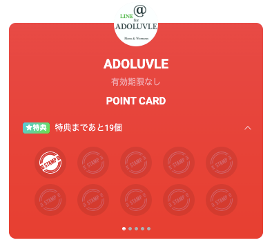 ADOLUVLEのポイントカードが新しくなります！