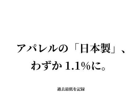 約99%が海外製品という話